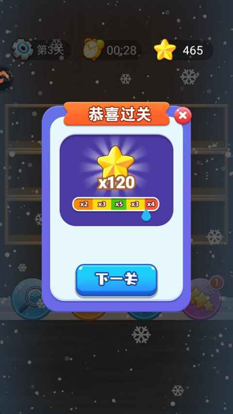 招财进宝游戏官方版本截图2