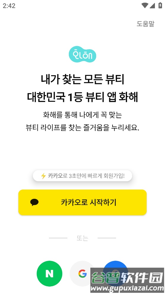 化解app(화해)截图1