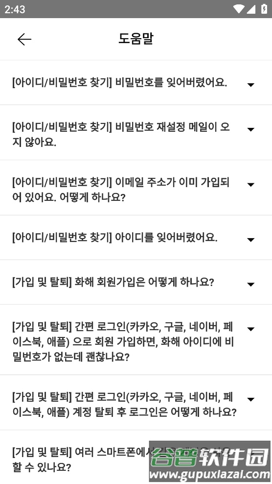 化解app(화해)截图3