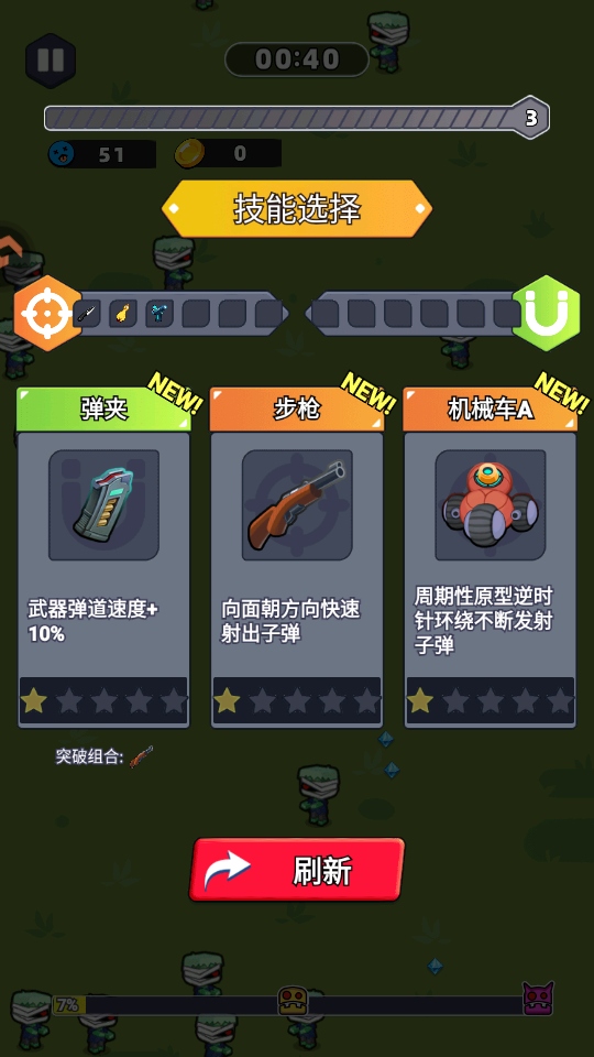 无畏闯关者游戏截图4