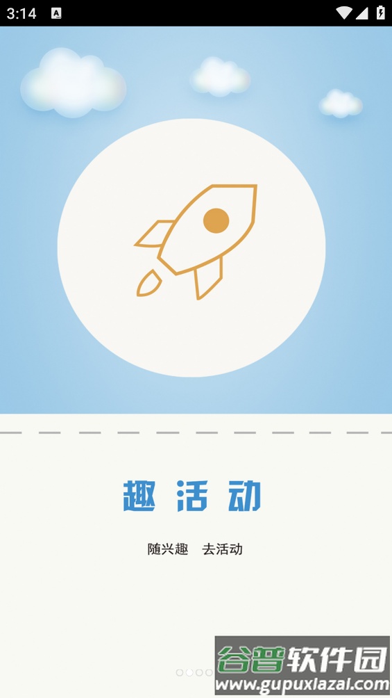 教育e家app截图2
