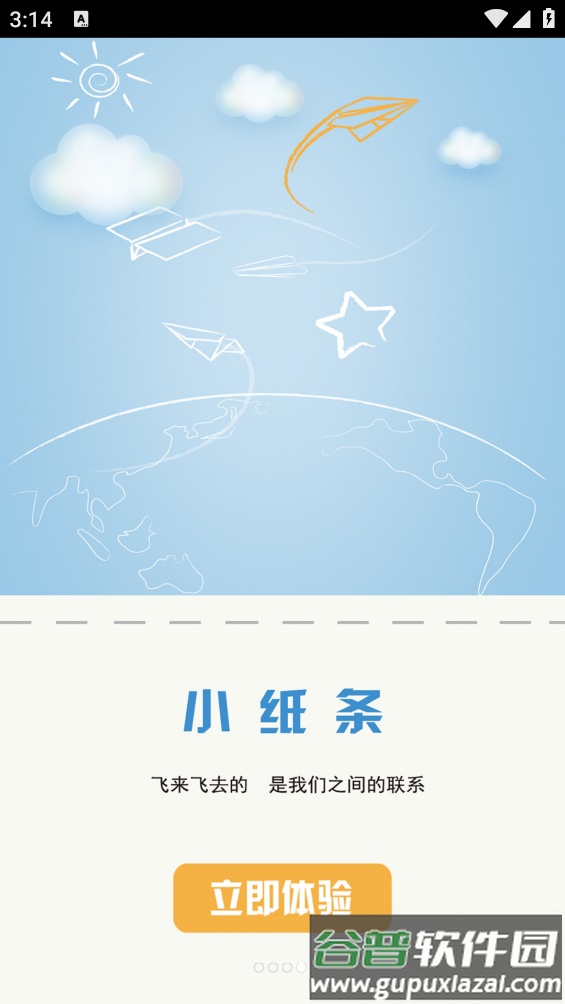 教育e家app截图4