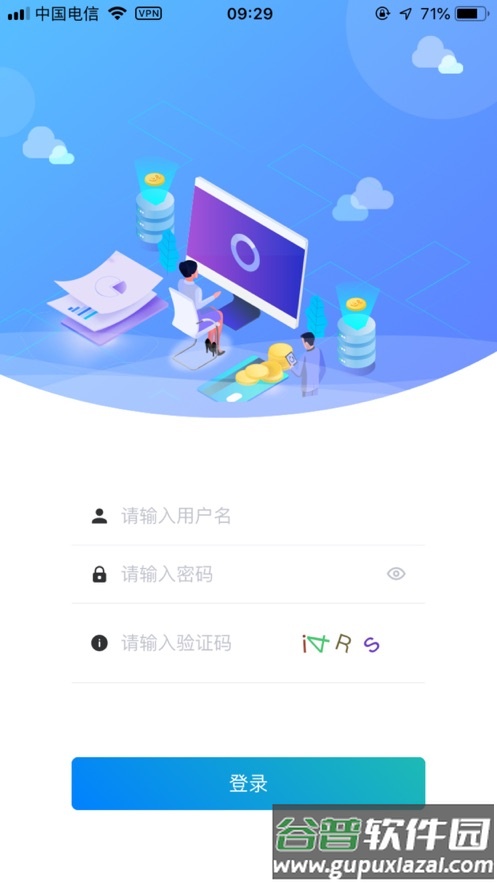 霞浦智慧校园app截图1