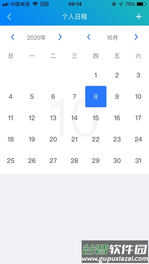 霞浦智慧校园app截图3