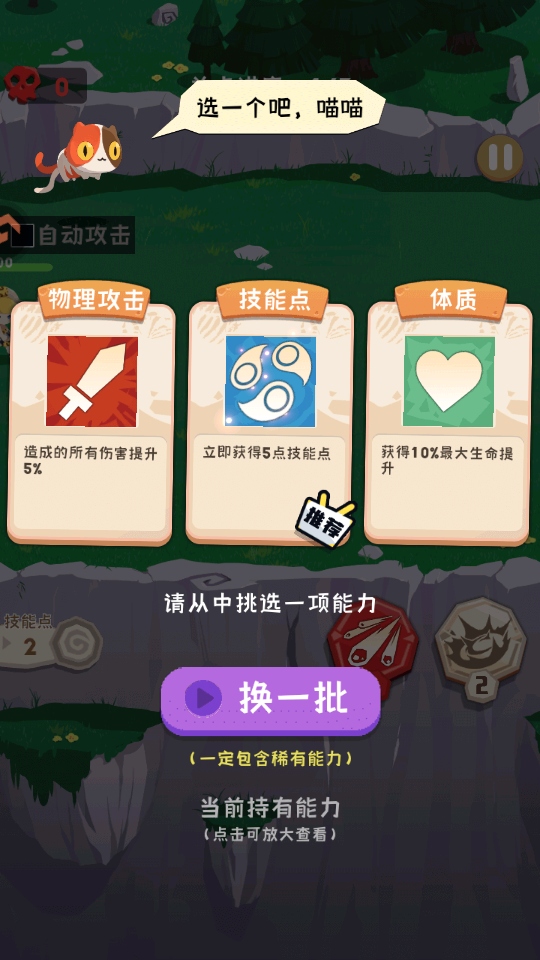 巅峰闯关挑战游戏截图2