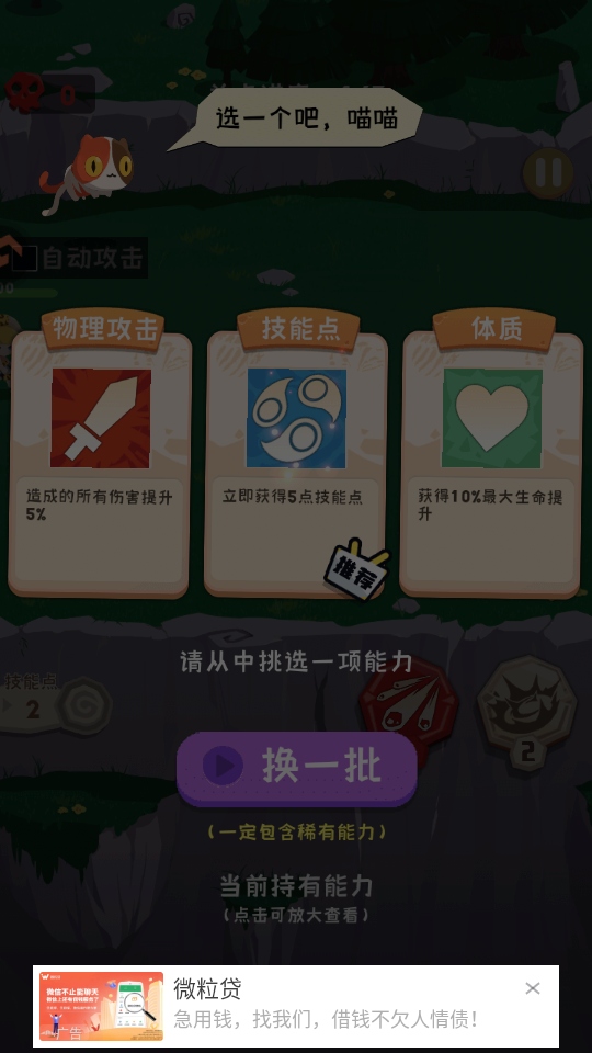 巅峰闯关挑战游戏截图3