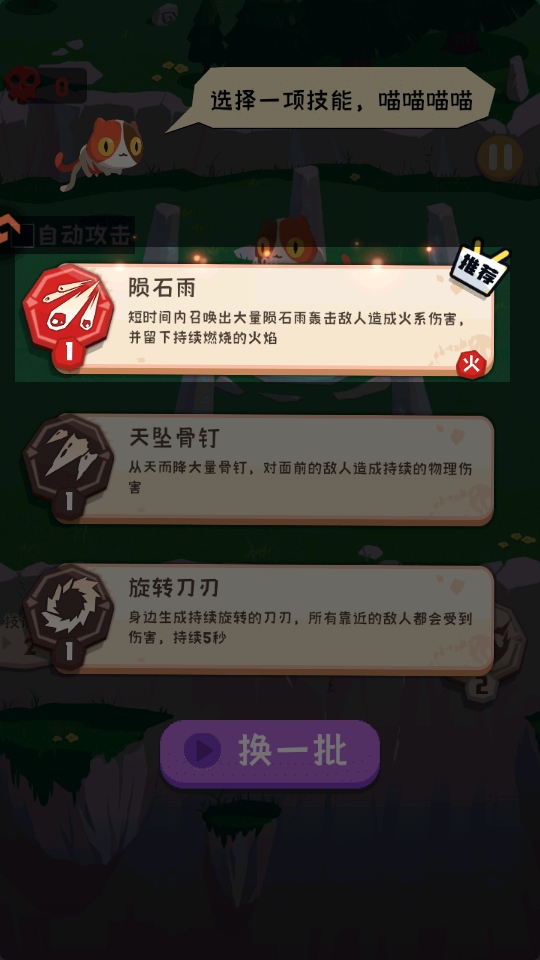 巅峰闯关挑战游戏截图4