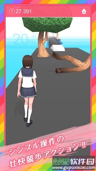 危险的上学路手机版截图1