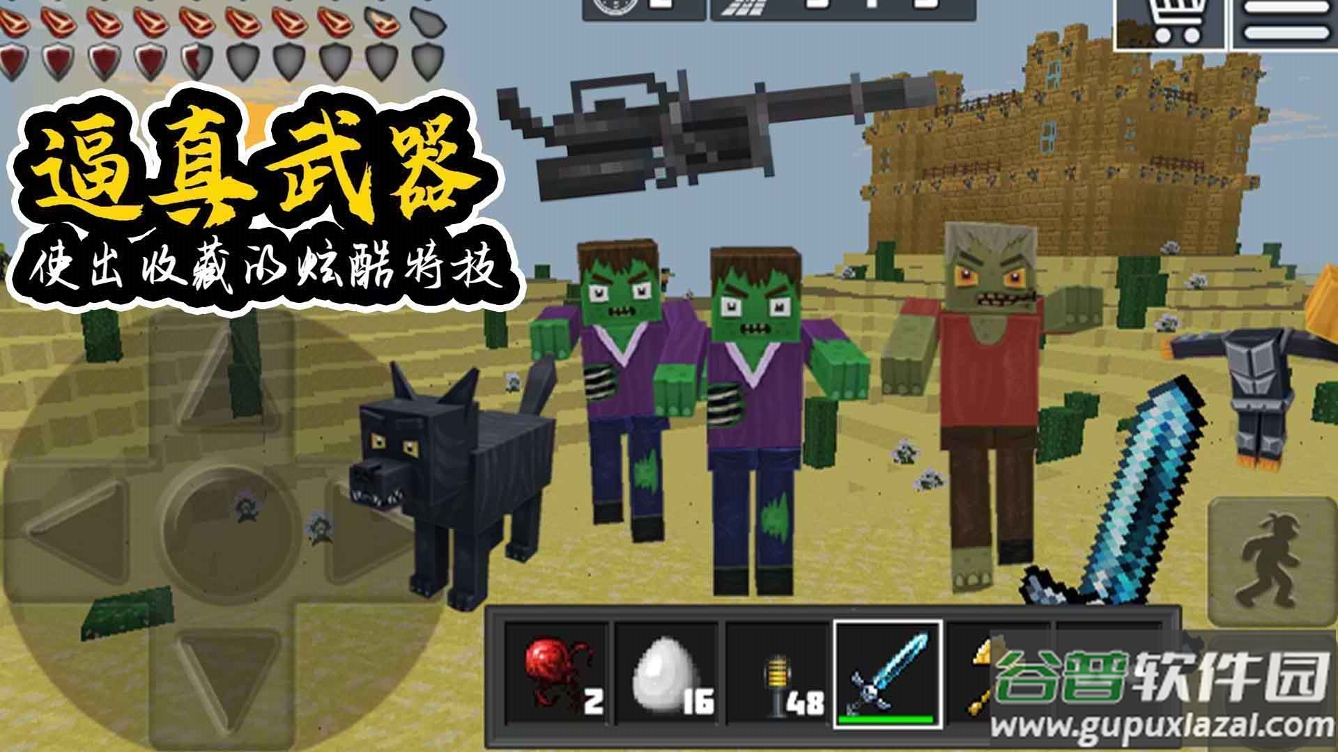 人类世界乐园游戏截图1