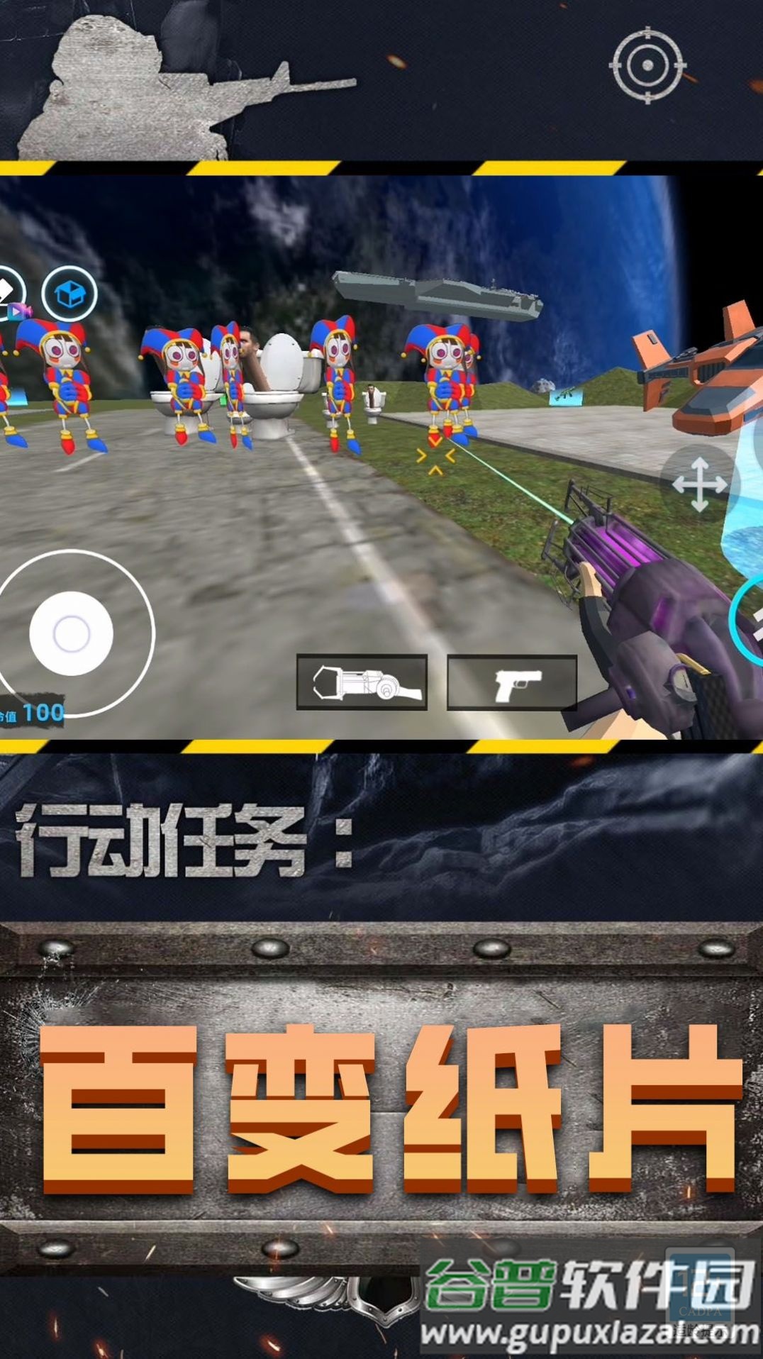 黄金马桶人Toilet man Boom截图1