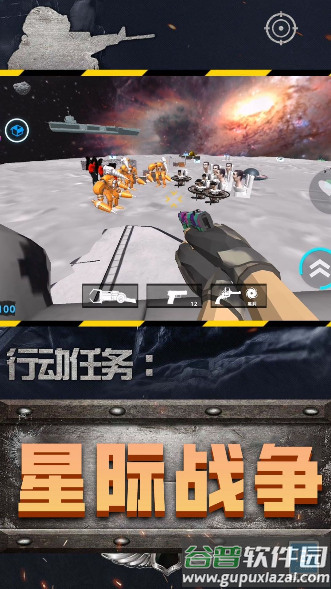 黄金马桶人Toilet man Boom截图2