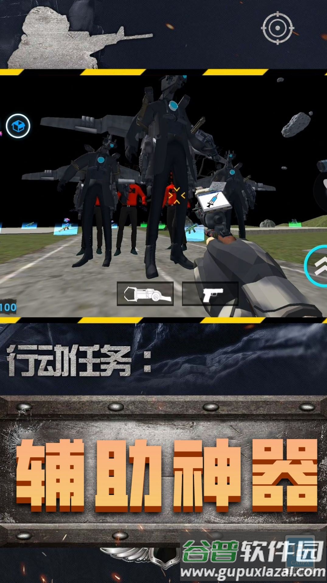 黄金马桶人Toilet man Boom截图4