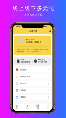 小满(绘本故事借阅) 安卓版截图2