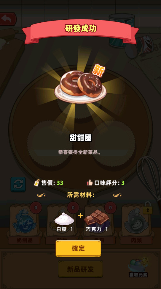 我的面包房物语最新版(MyBakeryStory)截图1