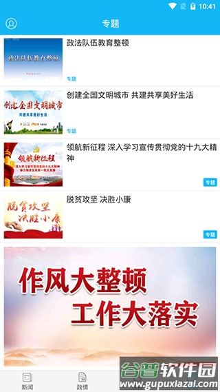 宜宾日报APP下载最新版截图4