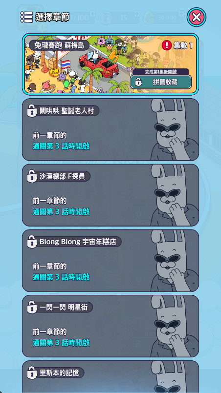 地球娱乐室无限金币钻石截图1