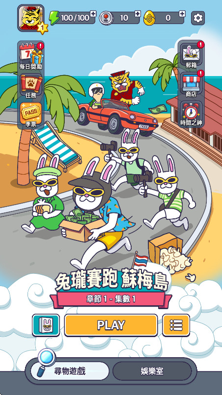 地球娱乐室无限金币钻石截图2