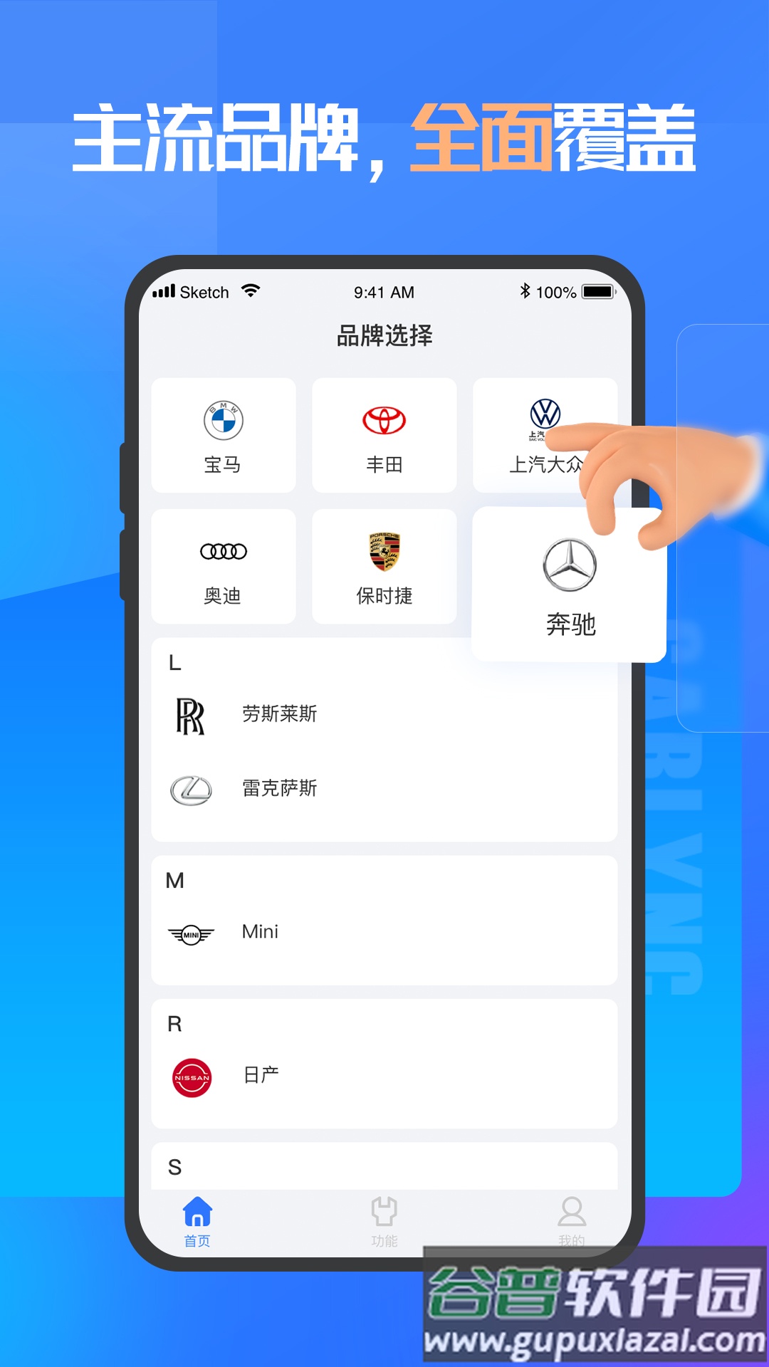 优胜汽修大师软件截图1