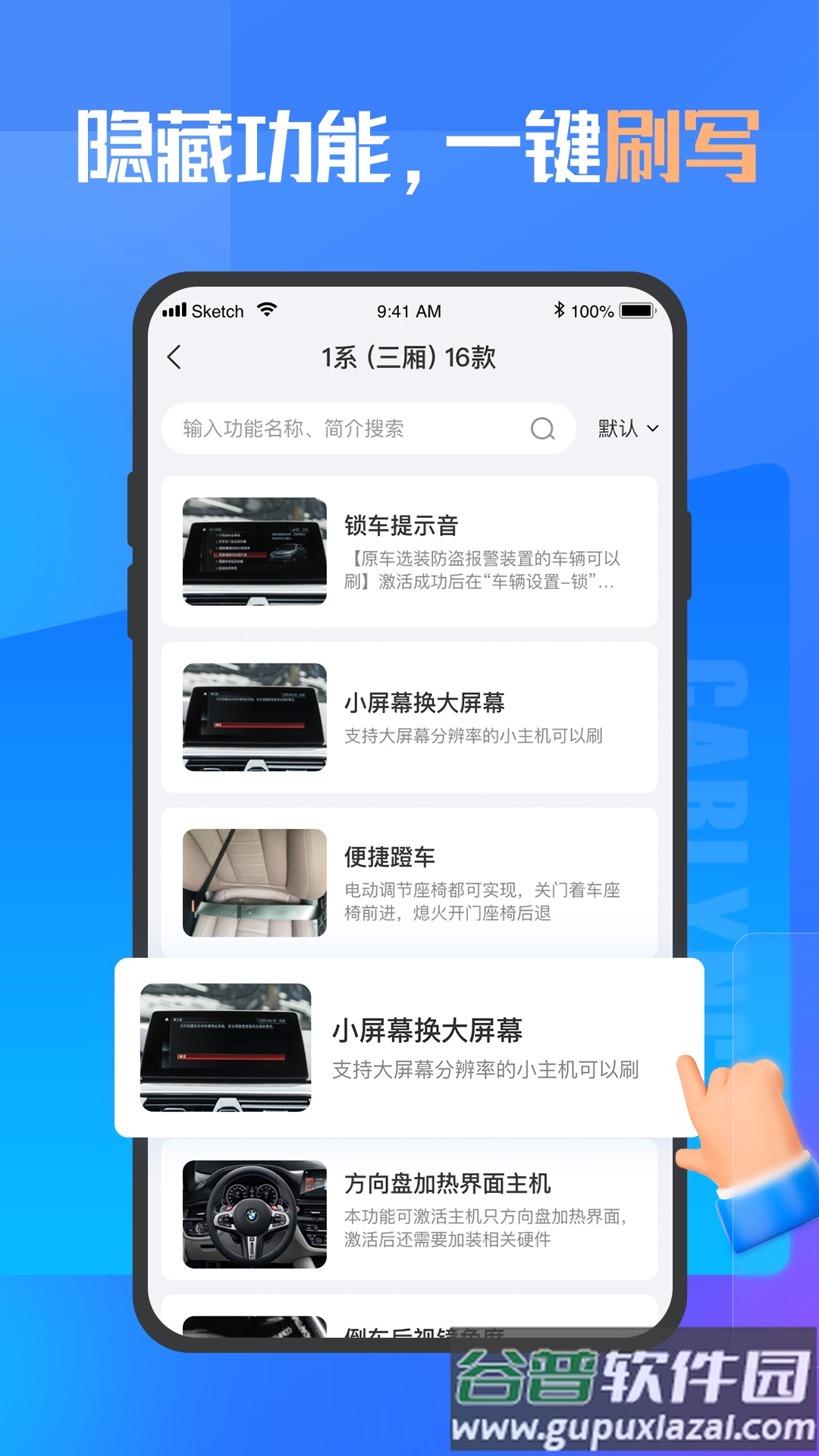 优胜汽修大师软件截图5