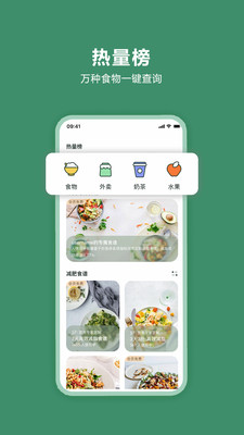 轻醒app(减肥神器) 安卓版截图4