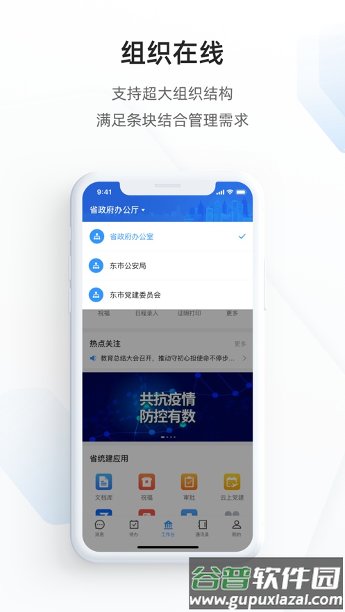 郑政钉app下载截图1