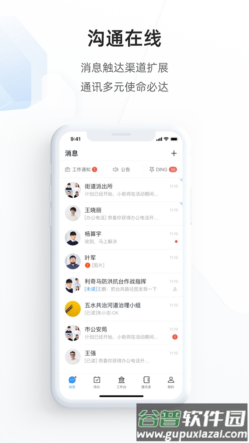 郑政钉app下载截图3
