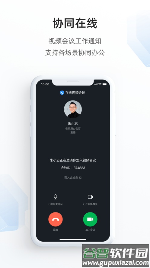 郑政钉app下载截图4