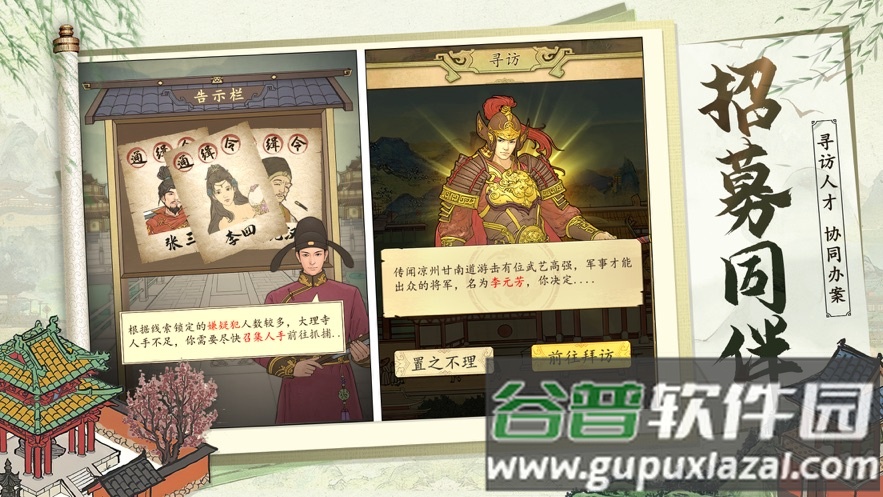 热血大唐官方下载截图2