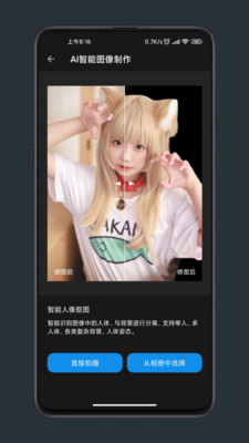 修图工匠app 安卓版截图1