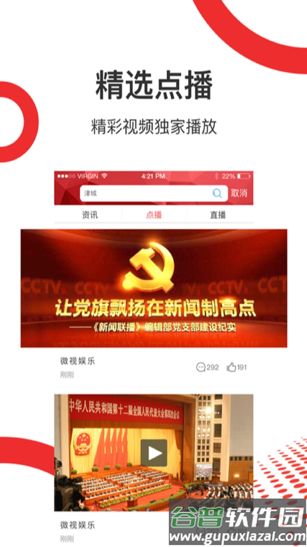 观山湖观天下app下载官方(爽爽贵阳美美观山湖)截图2