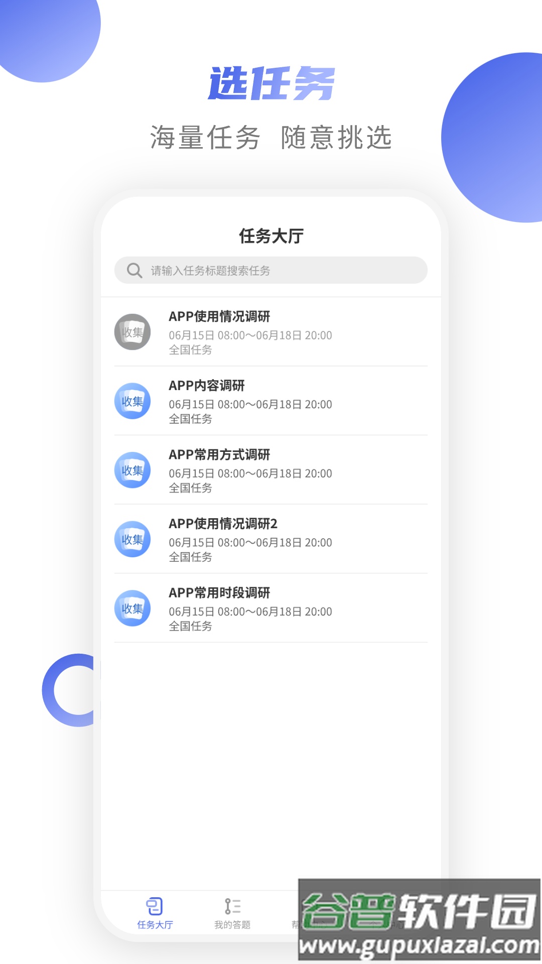 爱数智app截图2