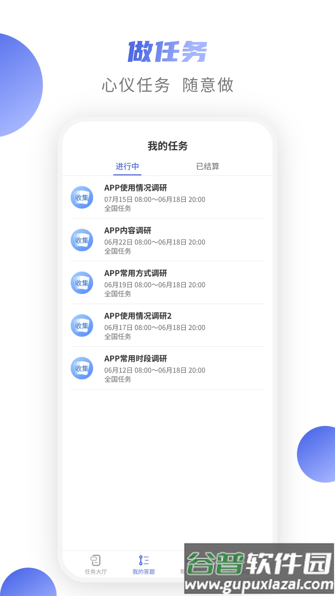 爱数智app截图3