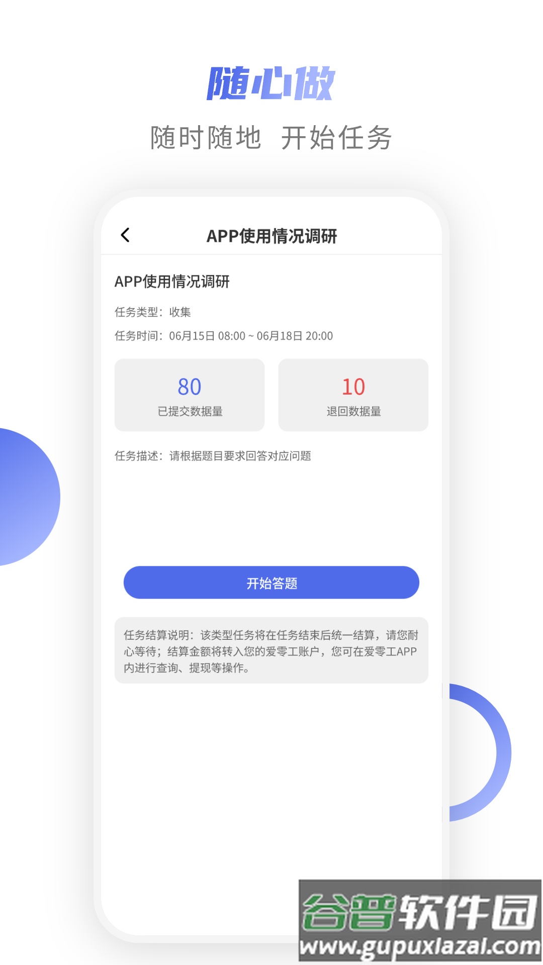 爱数智app截图4