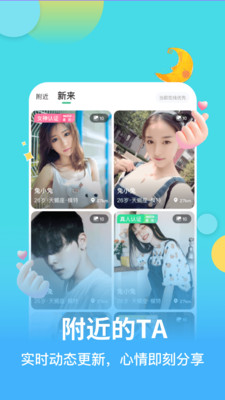 麦池match 官方版截图3