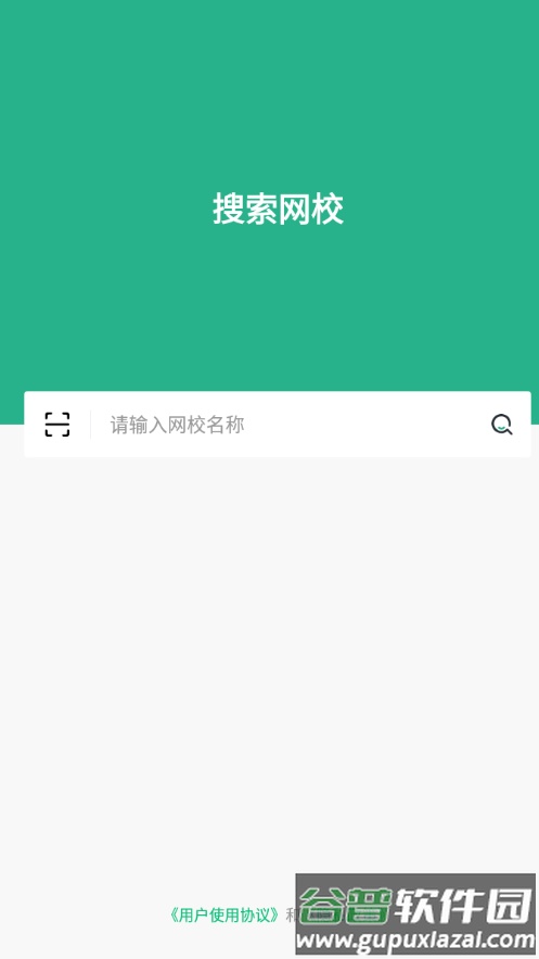 大黄蜂云课堂app官方下载截图1