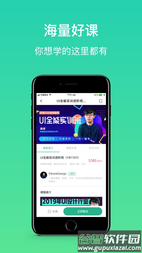 大黄蜂云课堂app官方下载截图3