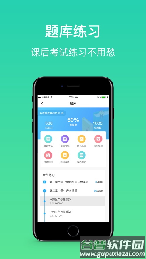 大黄蜂云课堂app官方下载截图4