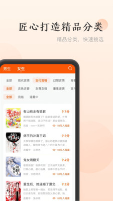 点众免费小说免费版 安卓版截图2