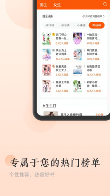 点众免费小说免费版 安卓版截图3