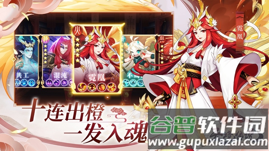 天境传说官方下载截图3