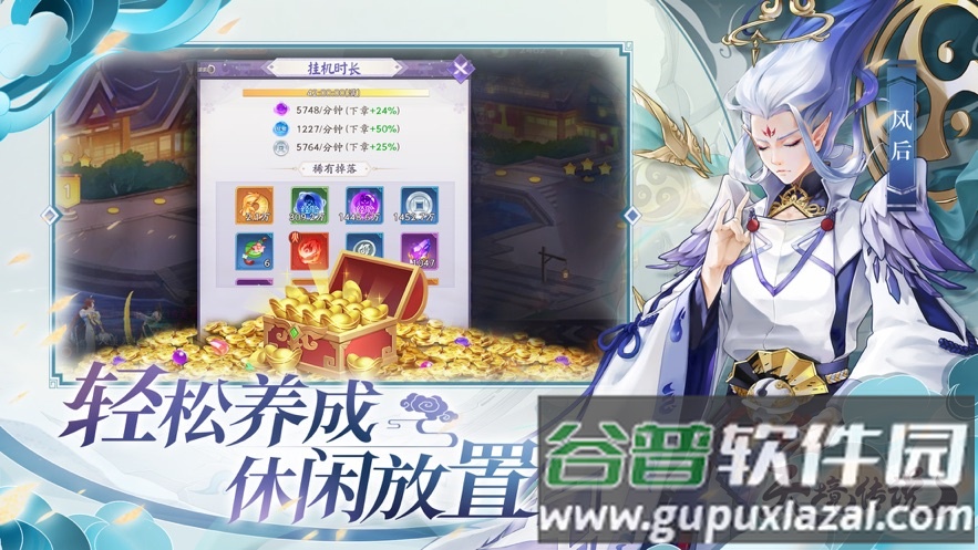 天境传说官方下载截图4