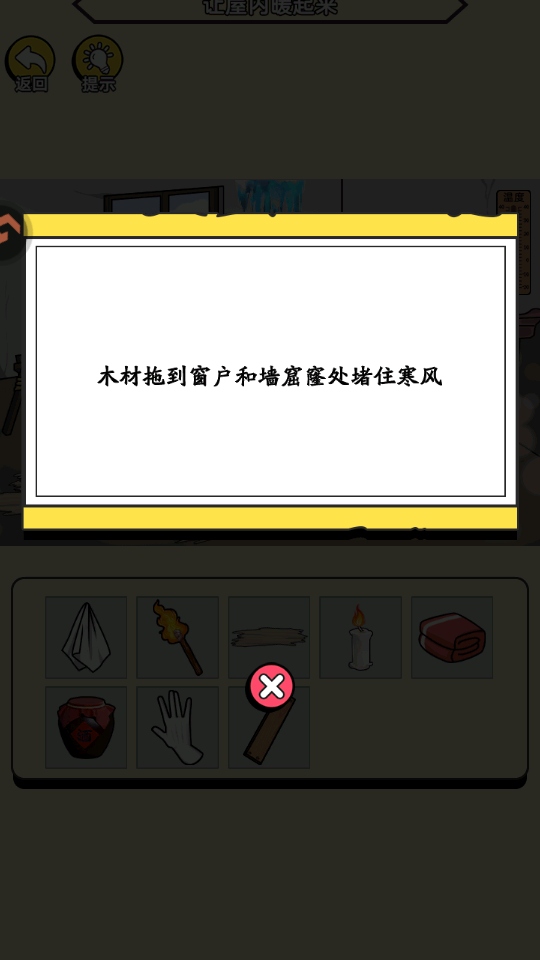 聚神闯一闯小游戏安卓版截图4