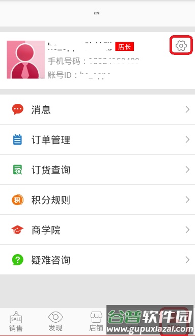 和商汇app截图1