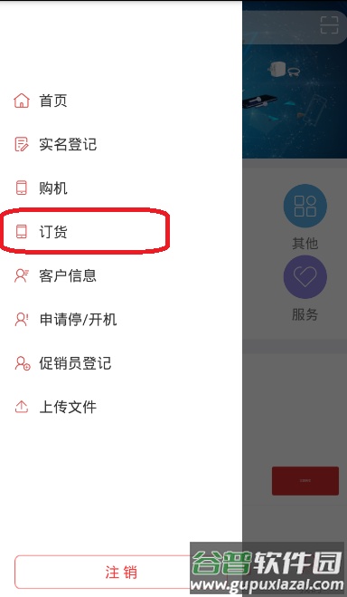 和商汇app截图3