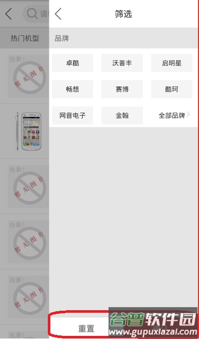 和商汇app截图4