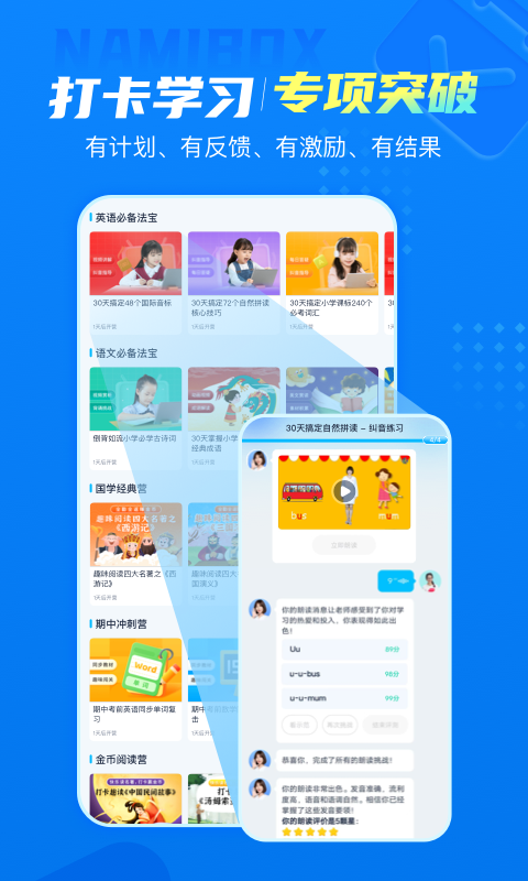 纳米盒子APP 安卓版截图1