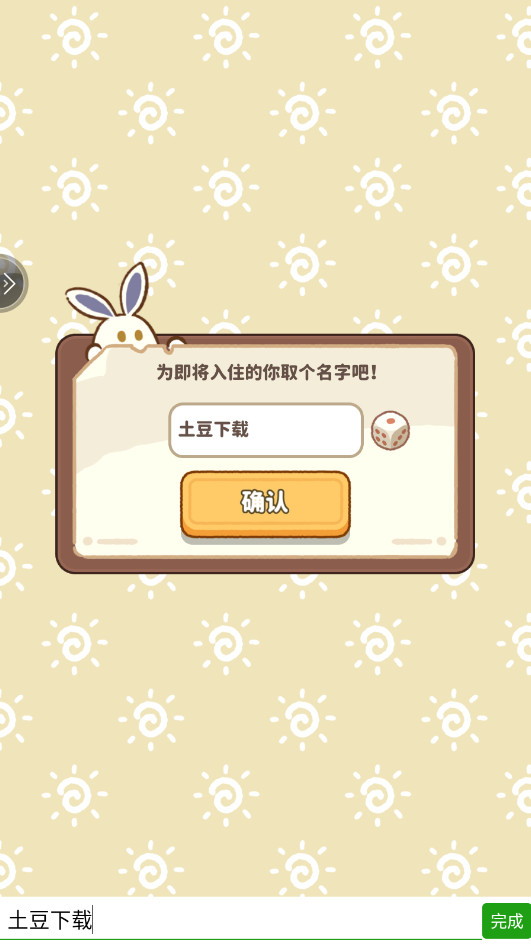 小岛日记最新版本截图1