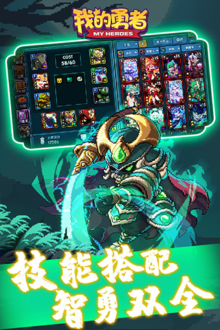 我的勇者无敌版解锁全英雄无限钻石 安卓版截图1