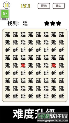 猜字小天才截图2