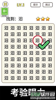 猜字小天才截图4